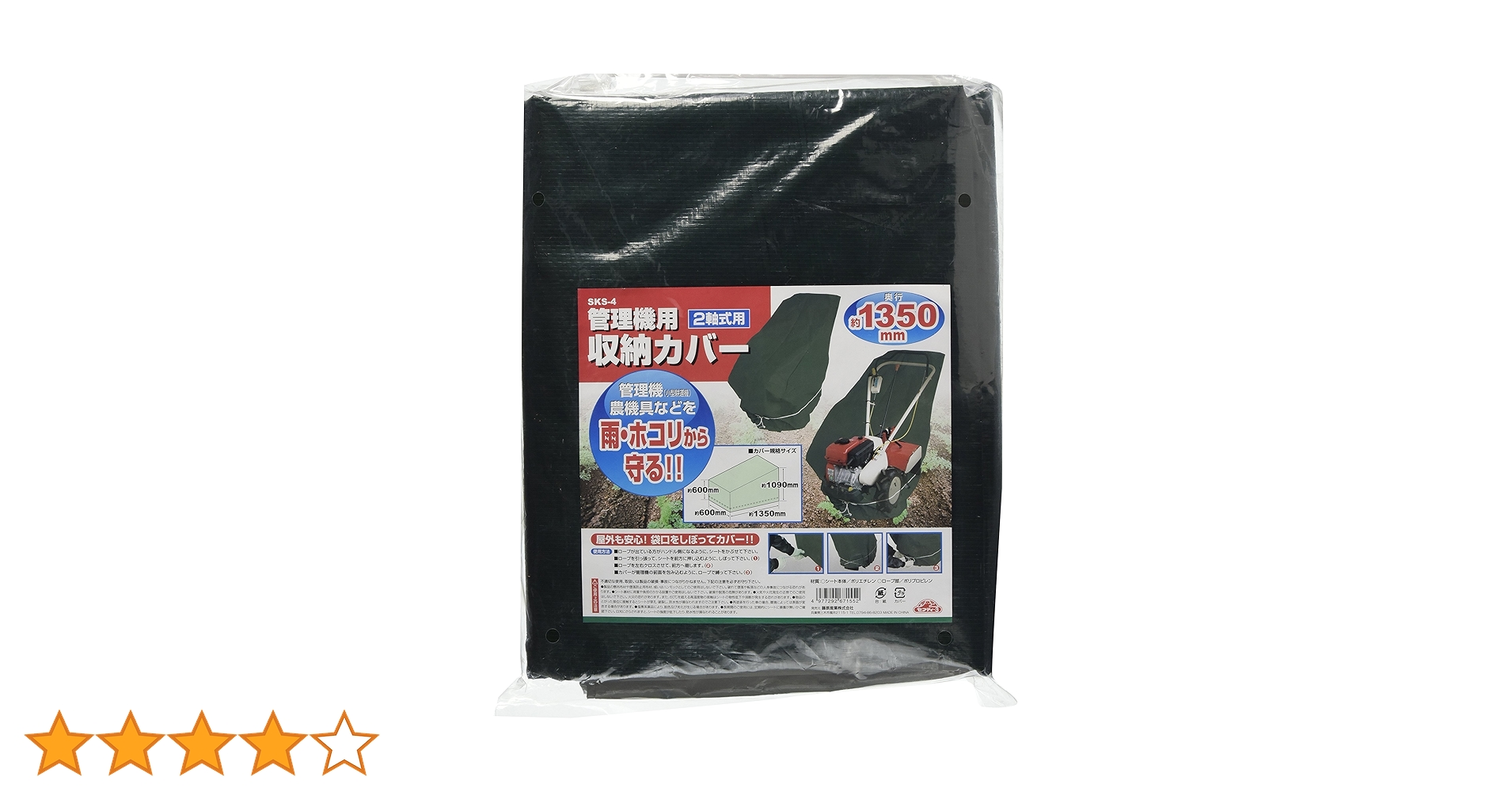 keepk 専用 Amazon | セフティー3(Safety-3) 小型耕うん機・管理機用収納